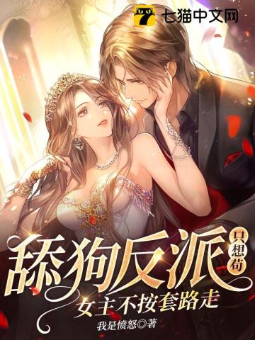 The dog-licking villain only wants to be doggy, and the heroine doesn't follow the routine!