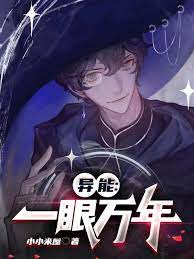 Superpower: One glance for ten thousand years