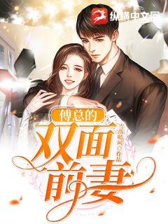 President Fu's double ex-wife