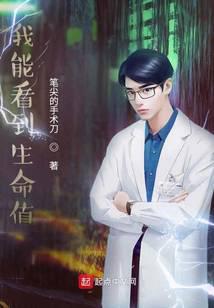 I can see health