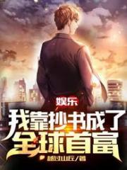 Entertainment: I became the richest man in the world by copying books