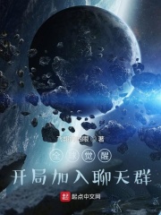 Global Awakening: Join the chat group at the beginning.