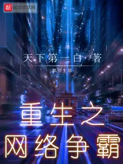 Rebirth of Cyber ​​Hegemony