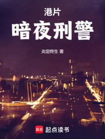 Hong Kong Film: Night Cop