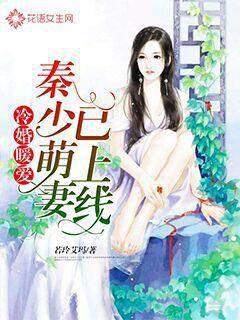 Cold marriage and warm love: Qin Shaomeng's wife is online