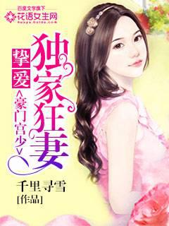 Wealthy Palace Young Master: Beloved and Exclusive Crazy Wife
