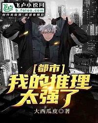 Metropolis: My Reasoning Is Too Strong