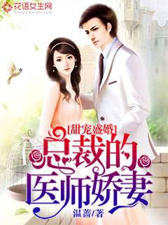 Sweet Pampered Marriage: The CEO's Physician's Pampered Wife