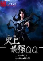 The strongest QQ in history