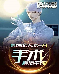 After 100 Days Of Sign-In, The First Operation Shocked The World