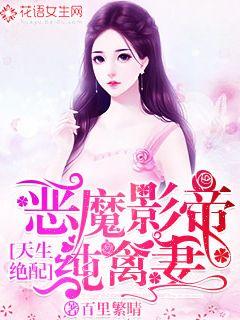 A Perfect Match: The Pure Poultry Wife of the Demon Movie Emperor