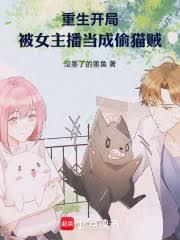 Reborn to Make Games: My Girlfriend is a Game Streamer