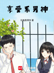 Enjoyment-oriented male god