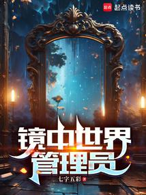 Mirror World Administrator