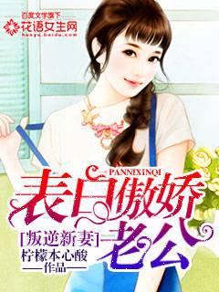 Rebellious New Wife: Confess Her Tsundere Husband